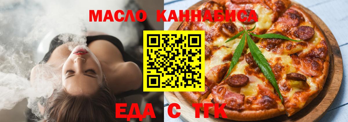 Canna-Cookies марихуана  Вход с VPN  Заречный 