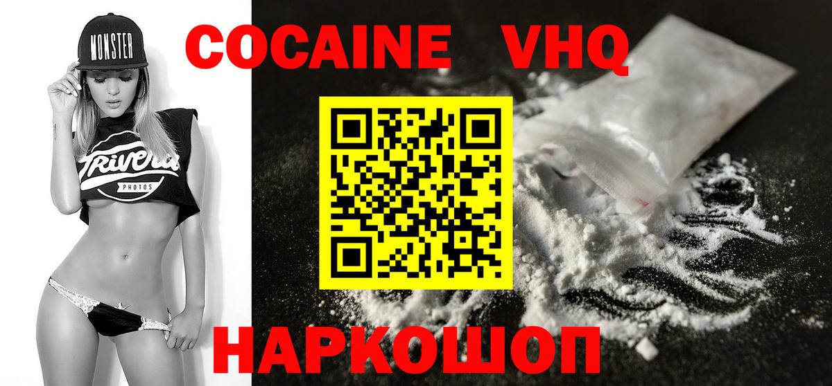 КОКАИН Колумбийский  Вход с VPN  COCAIN Колумбийский  Cocaine  Заречный 