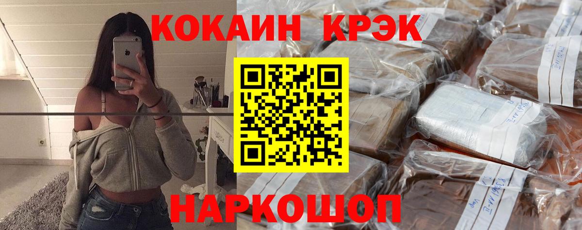 КОКАИН 99% Заречный