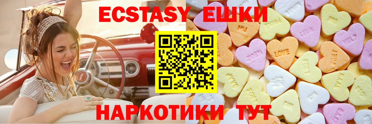 Экстази TESLA  ЭКСТАЗИ  Заречный  Вход с VPN 