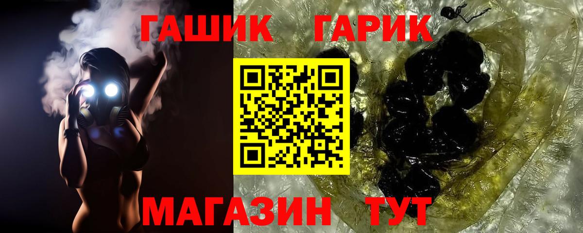 ГАШИШ Premium  Вход с VPN  Заречный 