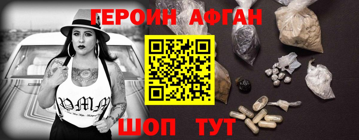 ГЕРОИН герыч Заречный