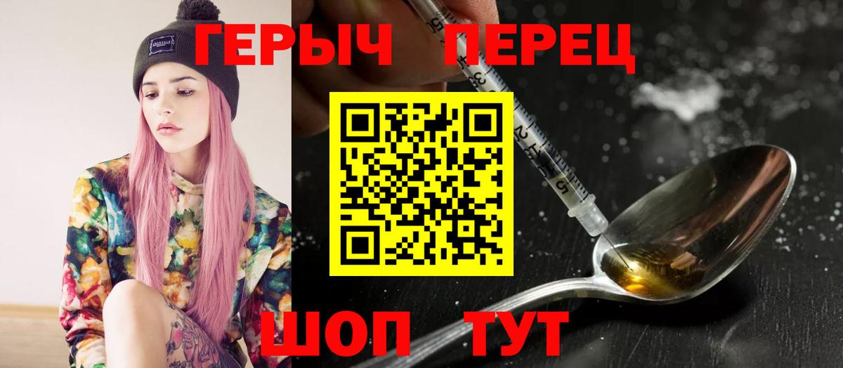 ГЕРОИН  Героин гречка  Вход с VPN  Заречный 