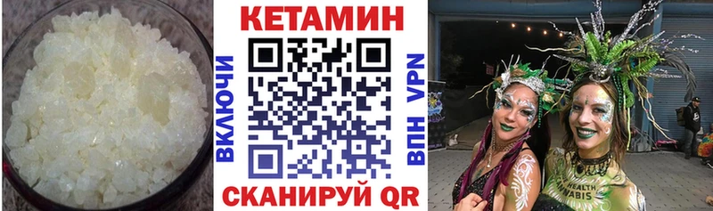 Кетамин ketamine  Заречный 