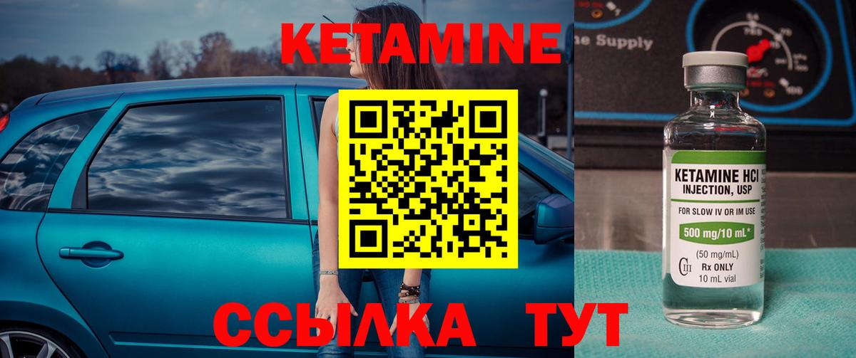 Заречный  Кетамин ketamine  Вход с VPN 