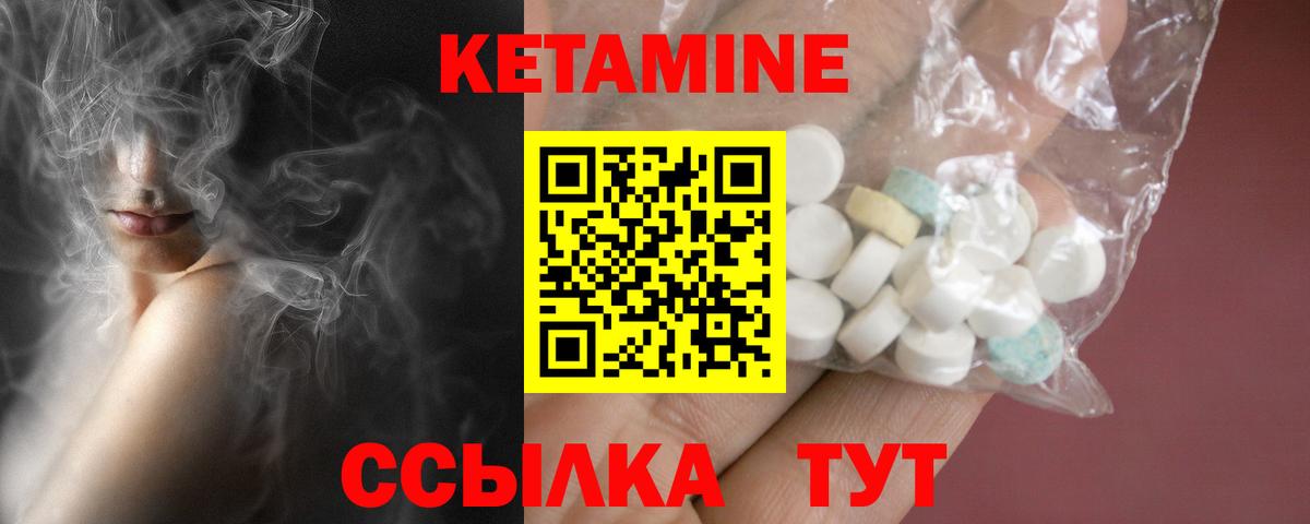 Кетамин ketamine Заречный