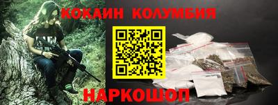 кокаин колумбия Камышлов