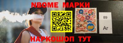 марки nbome Кандалакша
