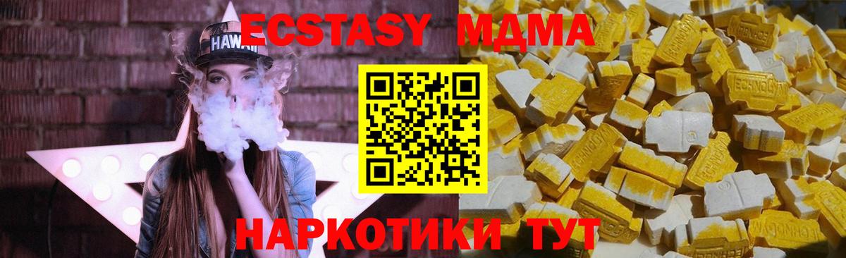 Заречный  MDMA  Вход с VPN  MDMA crystal 