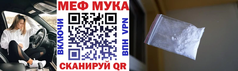 МЯУ-МЯУ VHQ  где продают наркотики  Заречный 