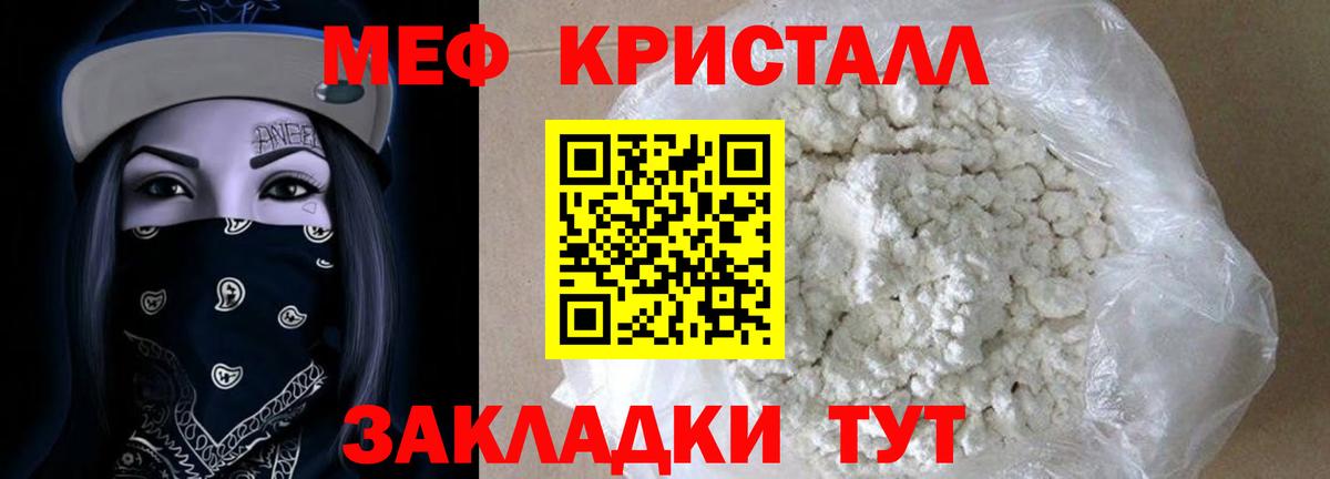 Меф мука  Вход с VPN  Меф  Меф VHQ  Заречный 