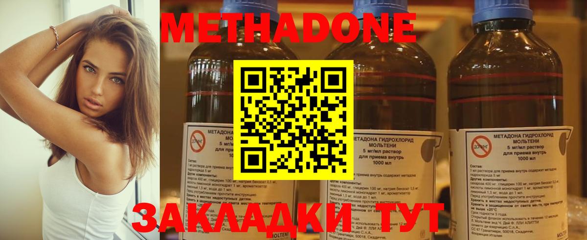 МЕТАДОН VHQ  Метадон VHQ  Вход с VPN  Заречный 