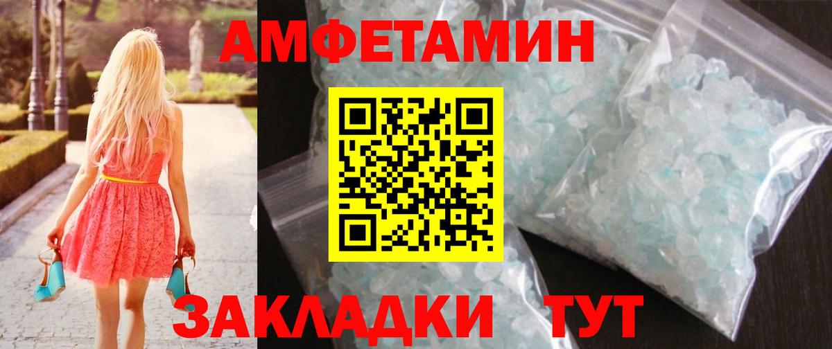 Первитин кристалл  Вход с VPN  Заречный 