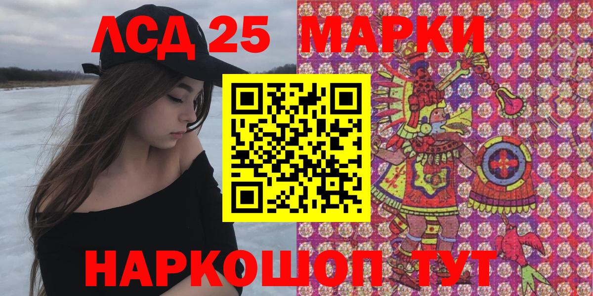 Заречный  Марки 25I-NBOMe 1500мкг  Вход с VPN 
