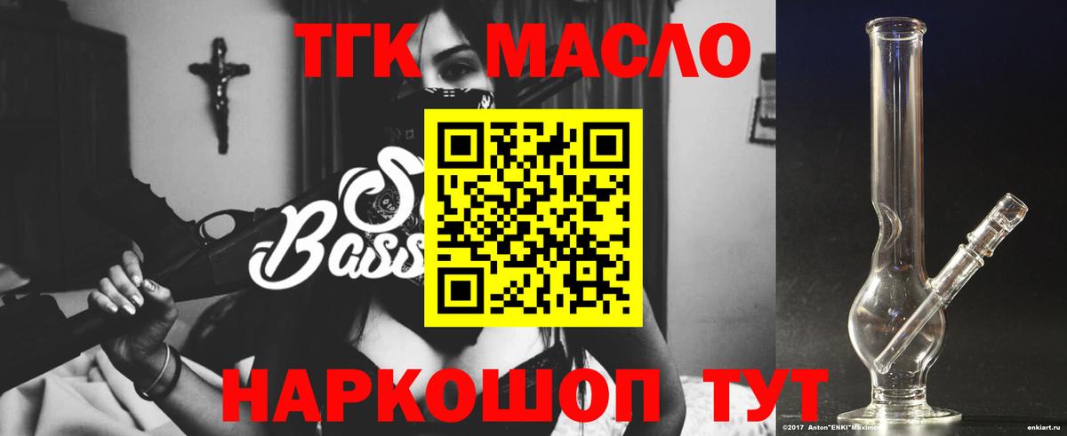 Дистиллят ТГК вейп с тгк  Вход с VPN  что такое   Заречный 